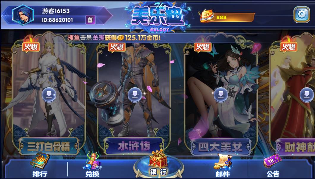网狐美乐迪电玩城完整组件/三端通+解密工具