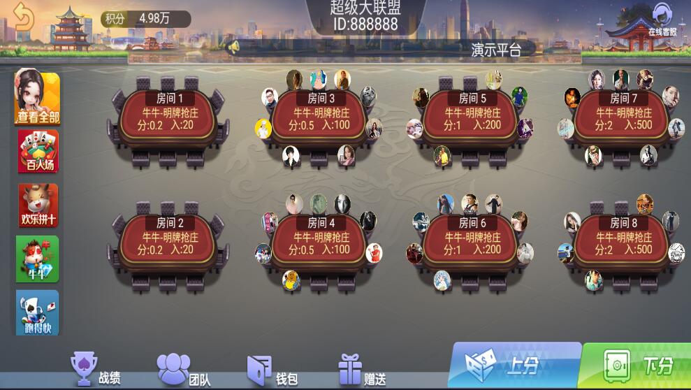五游系列二开朋友圈金币棋牌组件双端完整