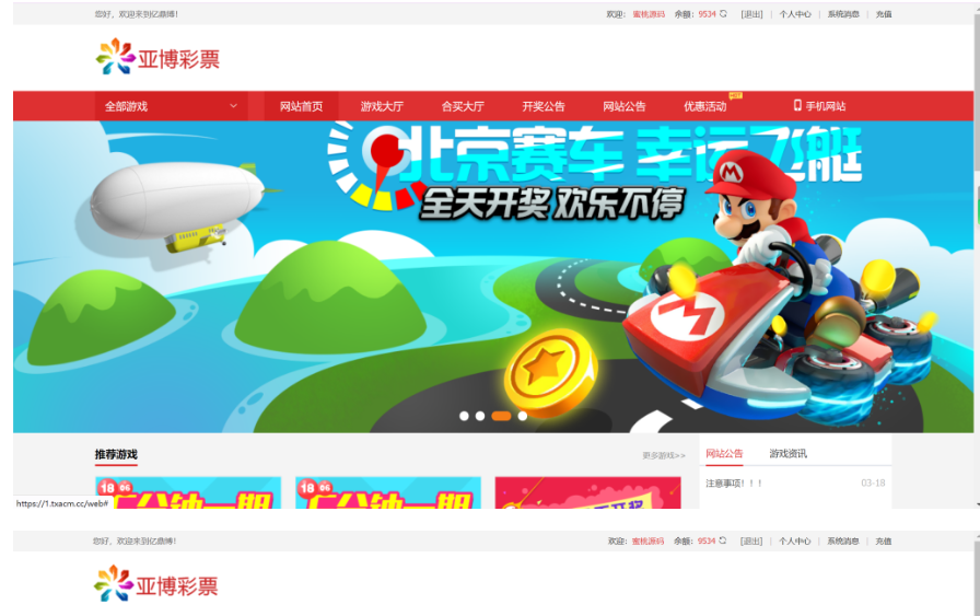 仿大发娱乐酷睿vue彩p/自动合买发单机器人+追号/完整代理推广