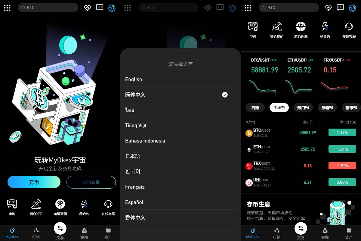 多语言仿okx欧意交易所系统/币币合约秒合约/锁仓挖矿/申购