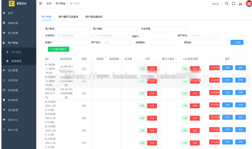 IM系统H5+安卓+IOS客户端：实现红包转账、朋友圈功能，并附带视频教程