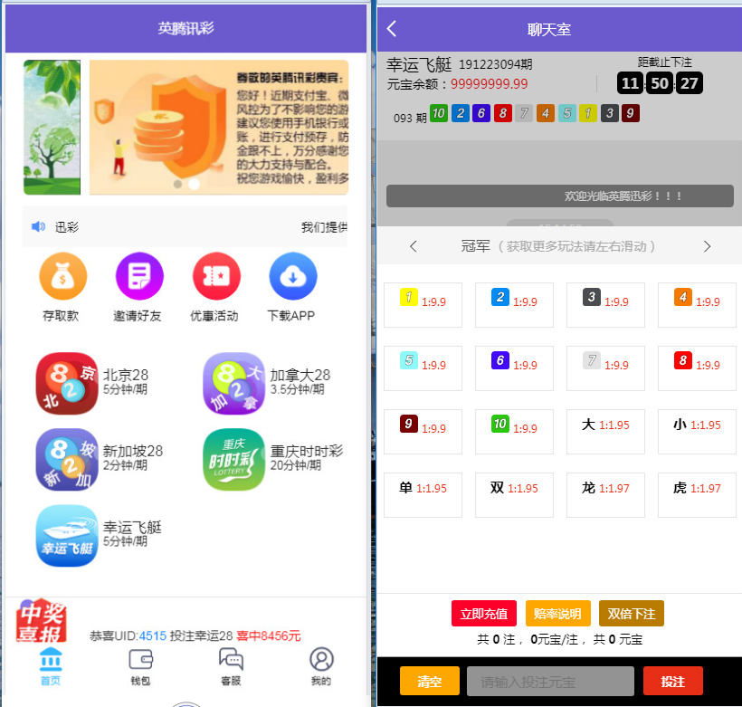 仿南宫二版28源码修复了预设开奖（未测试）