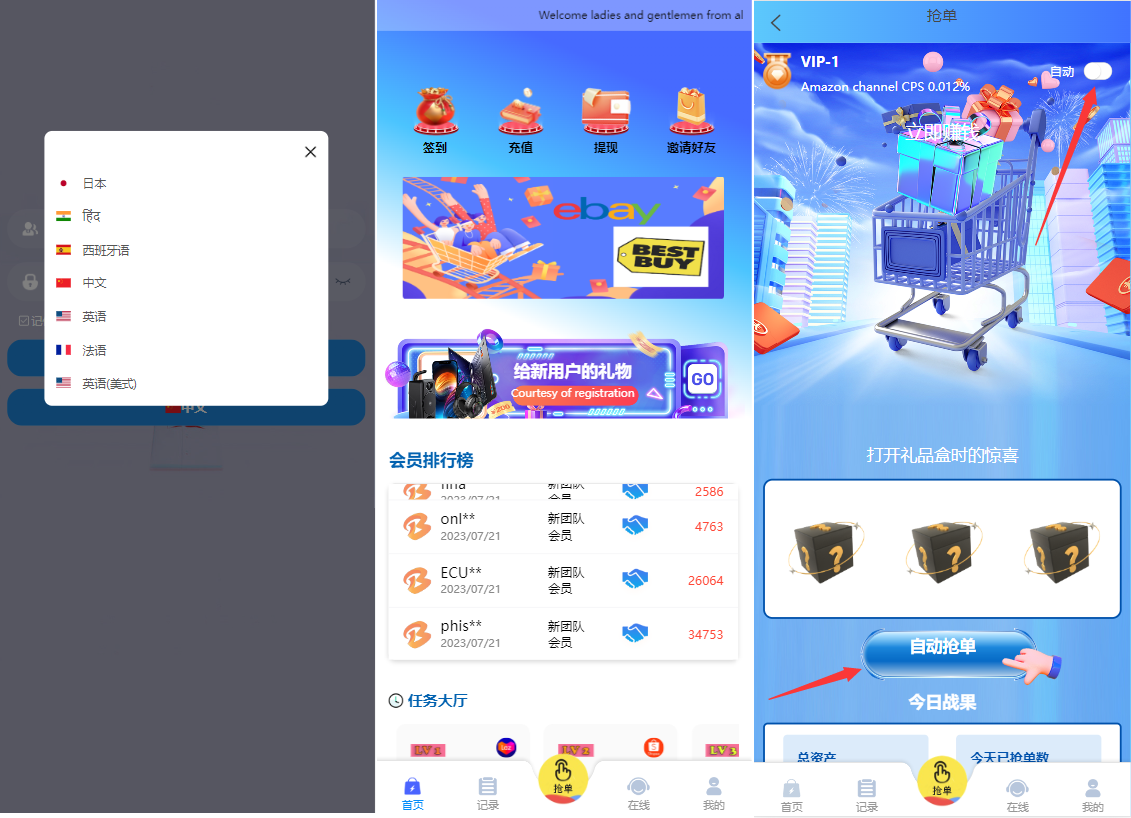多语言抢单源码/完美版本/分组控制+暗扣/无加密/带搭建教程
