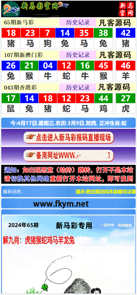 六合彩二开图库开奖系统/开奖图库/澳门香港六合彩开奖网