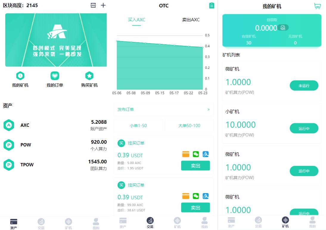 简洁OTC矿机系统源码/TRX,USDT,区块链/分红理财/矿机交易