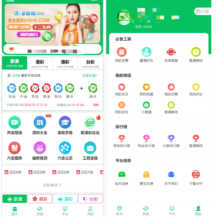 最新修复版49图库/完美版本/澳门六合彩/香港六合彩/六合彩开奖网/去后门版本/采集已修复/带搭建教程
