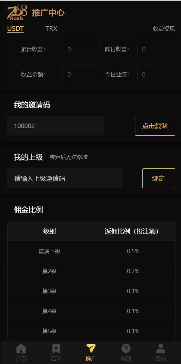 黑桃8新版区块哈希竞猜源码哈希值游戏+28游戏+usdt游戏+区块链游戏/完整教程