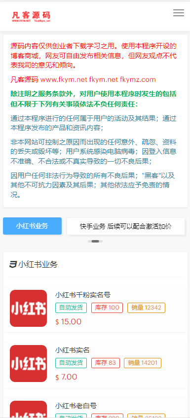 蓝盾发卡商城秒U授权源码/域名防封+TG通知/前端html+后端php/后端插件齐全