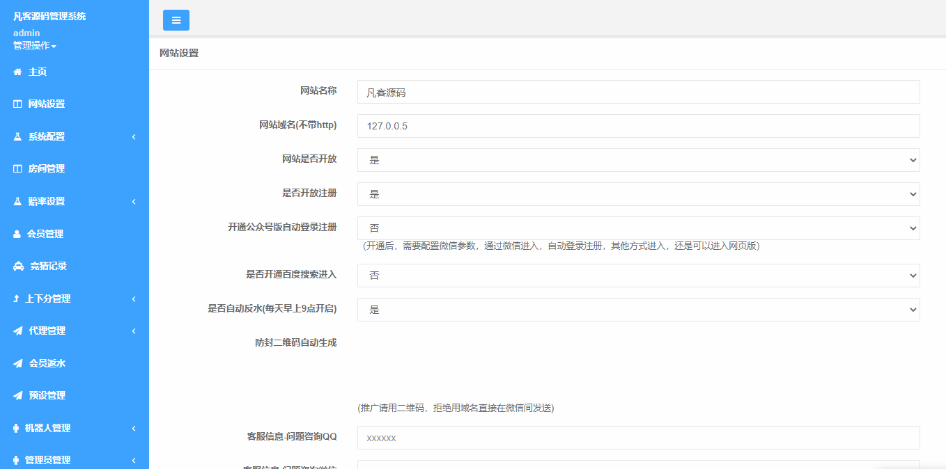 高仿旗舰28|南宫28|幸运28|聚富28+搭建教程