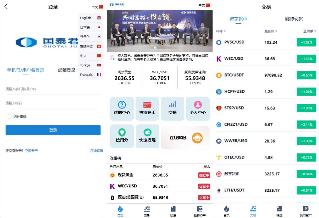 海外微交易系统/虚拟币黄金期货微盘/多语言秒合约微盘