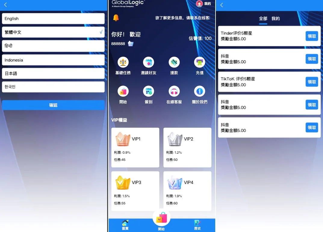海外多语言app优化系统平台新UI定制多语言海外刷单/app优化系统/抢单系统/订单自动匹配系统/连单卡单/海外源码
