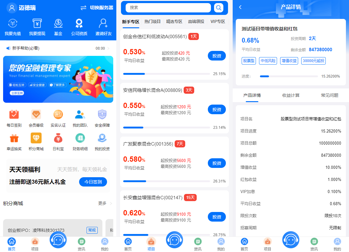 GMO双语开源投资理财基金理财项目投资源码带前端vue源码下载