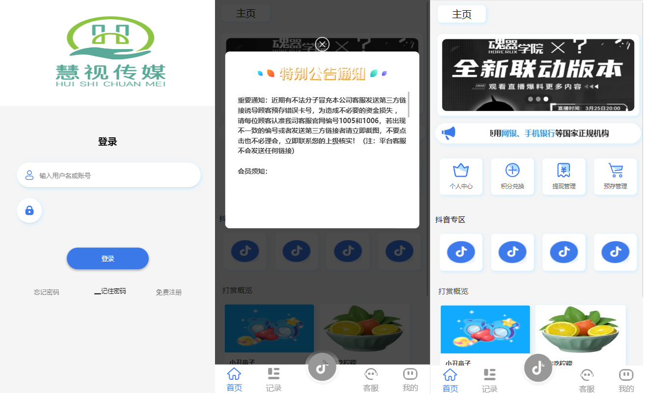 新UI抖音打赏抢单刷单系统/抖音任务系统/手动自动抢单刷单