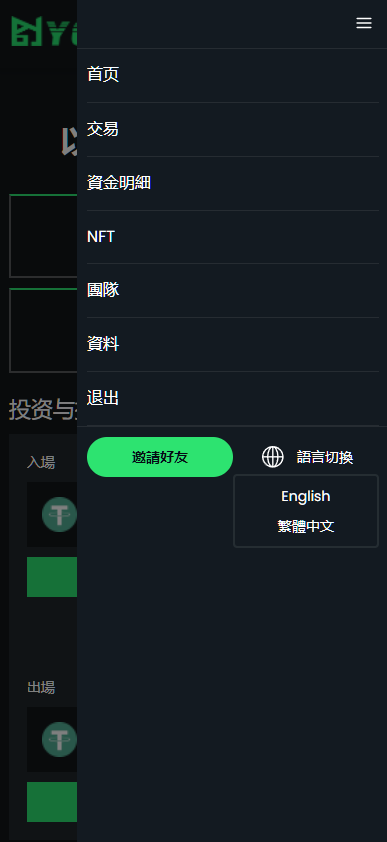 web3.0双语言《静态投资、动态投资》理财系统，钱包抢单市场源码/usdt/NFT理财系统