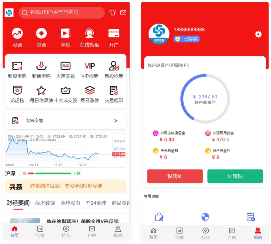 股票交易源码 红色UI股票系统源码 主观交易系统源码,java语言的