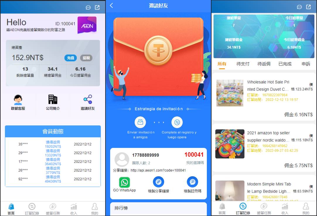 java版刷单系统/多语言抢单刷单源码/可连单加额外单