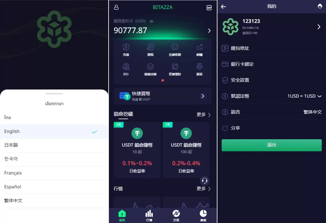 海外多语言交易所系统源码/期权/合约币币交易/IEO/质押源码下载