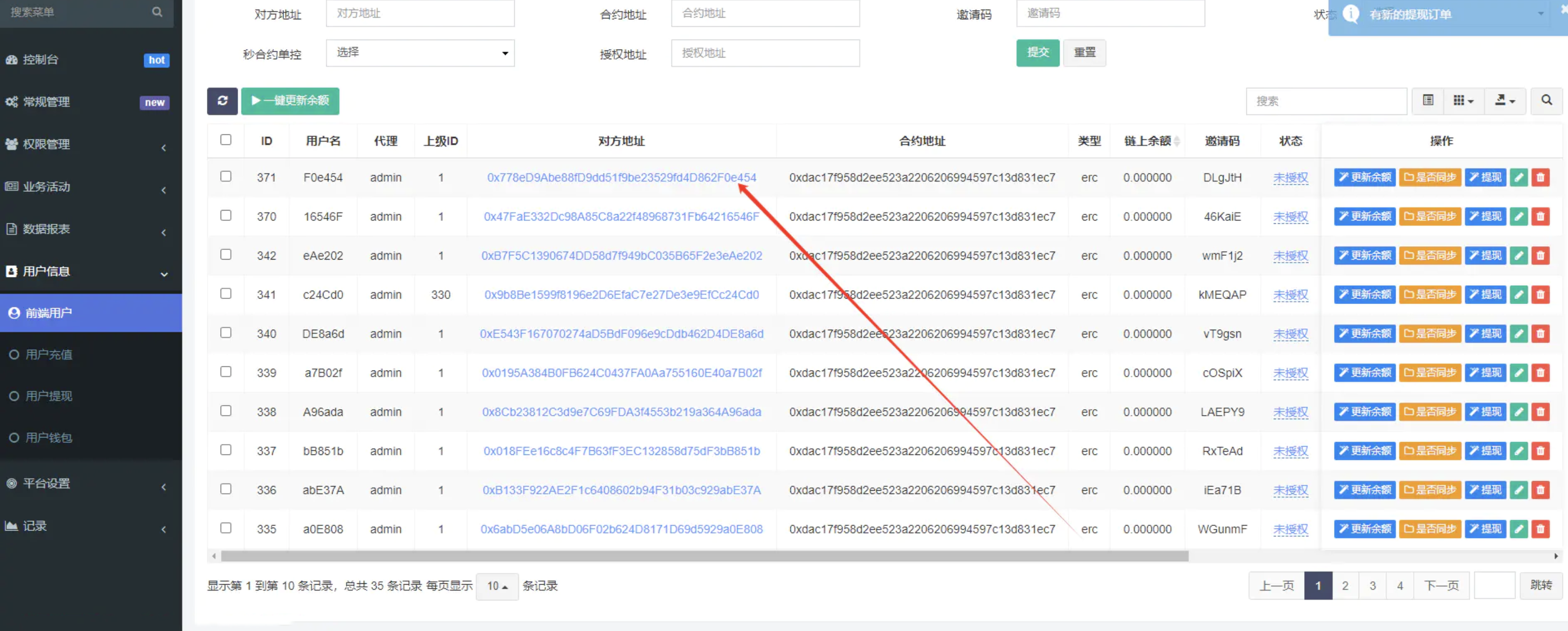dapp秒合约源码/PHP挖矿交易所源码/修复版