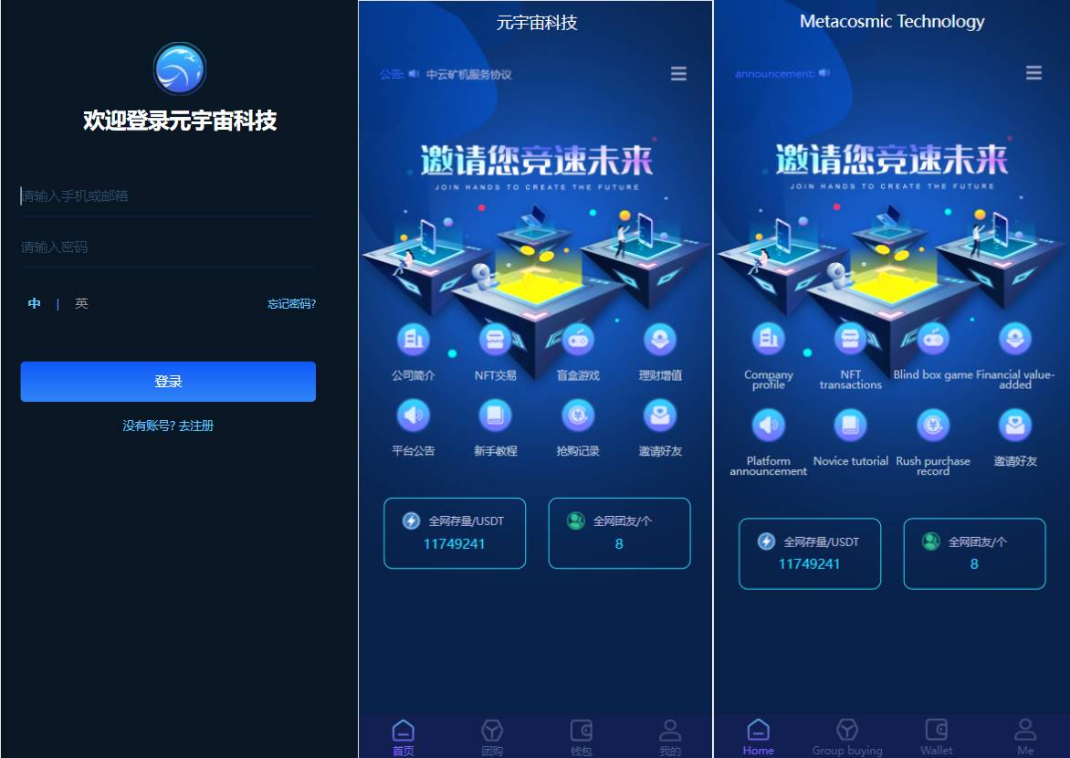 区块链共识众筹挖矿源码系统/元宇宙矿机源码/USDT认购/USDT理财复利