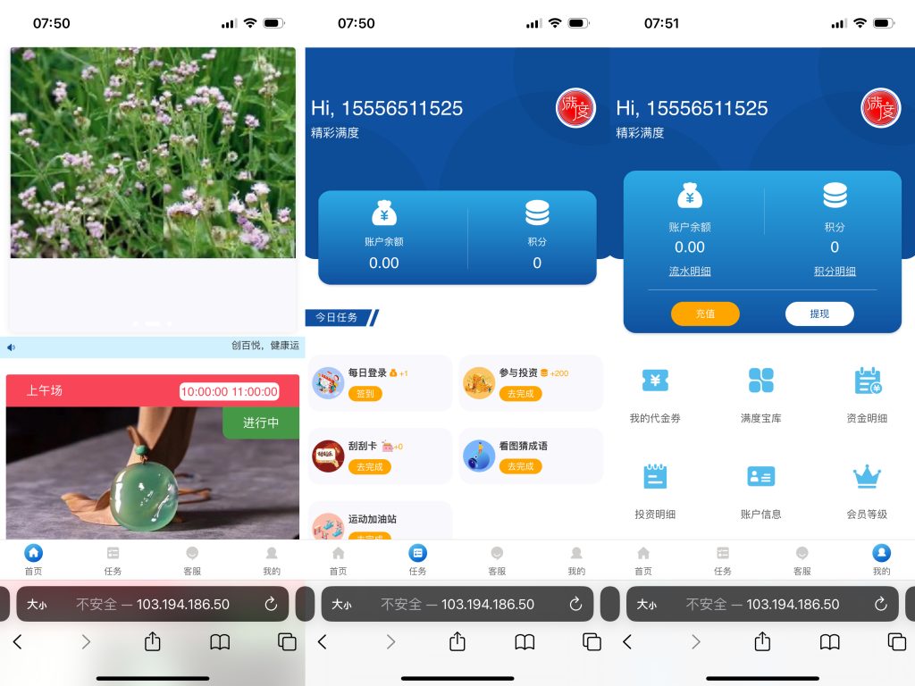 满度投资理财 带余额宝 合约收益 p2p理财 积分商城 小游戏