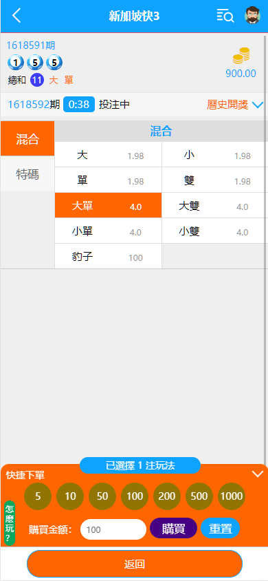 多语言28游戏系统/海外彩票cp游戏/预设开奖/附带幸运28搭建教程
