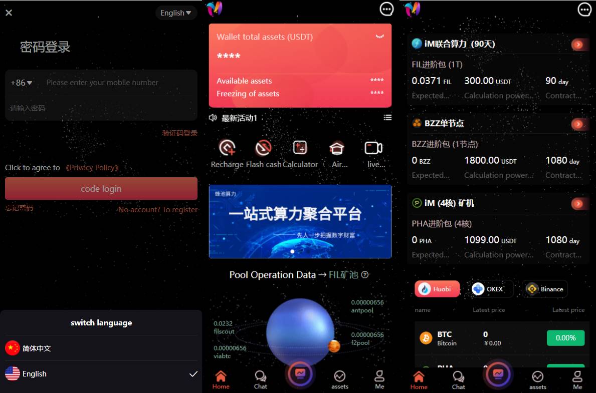 双语言矿机系统源码/挖矿投资系统/云矿机算力/usdt投资/区块链源代码