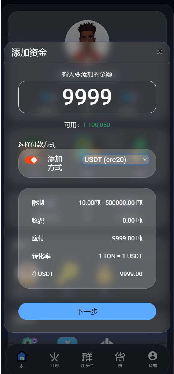 海外TON理财投资系统源码/区块链投资源码