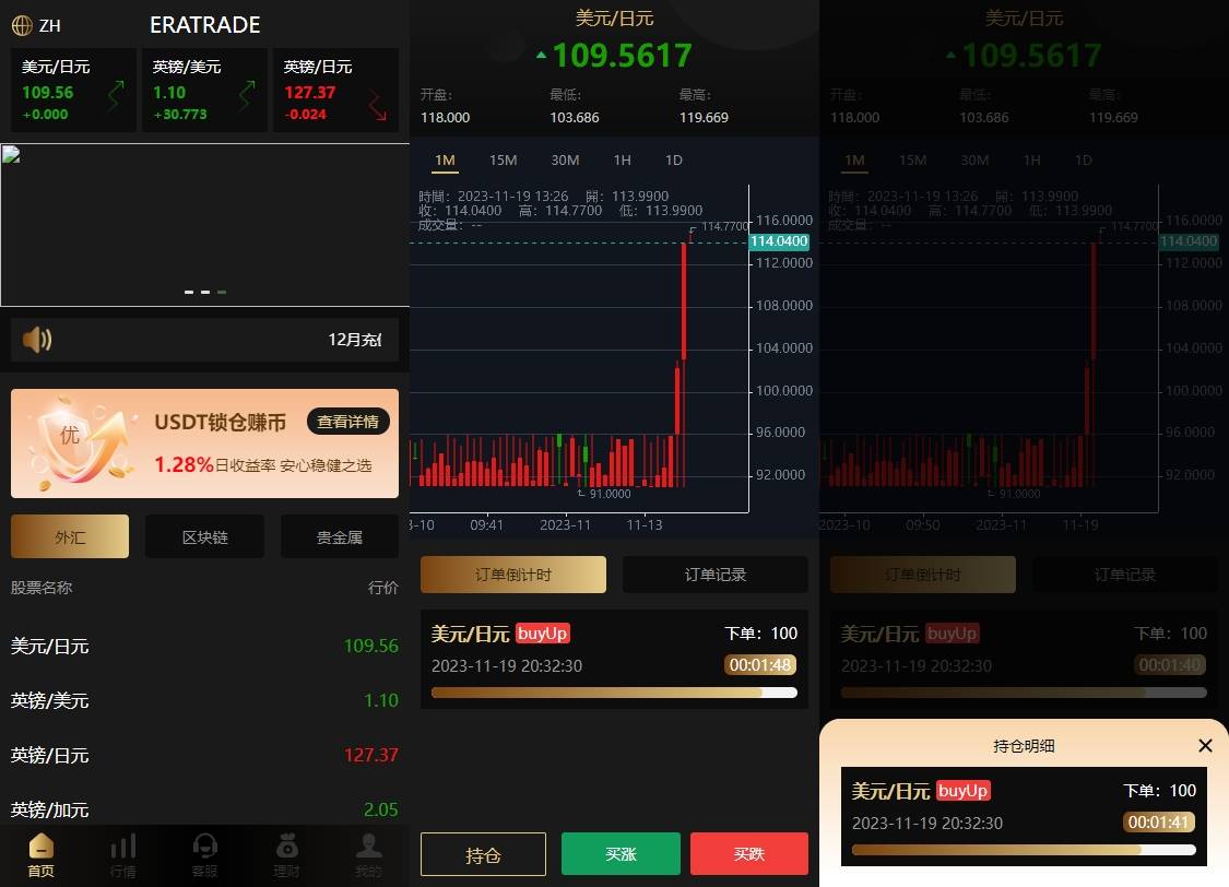 前端vue多语言微交易系统后端api分离/外汇虚拟币贵金属微盘源码/新增群控单控