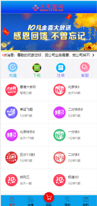 大富系统蓝色版UI优化版
