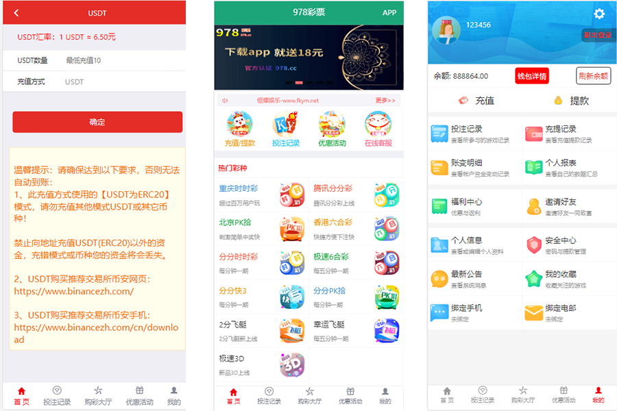 最新大富二开美化版双玩法整站运营级源码/安装教程/采集修复