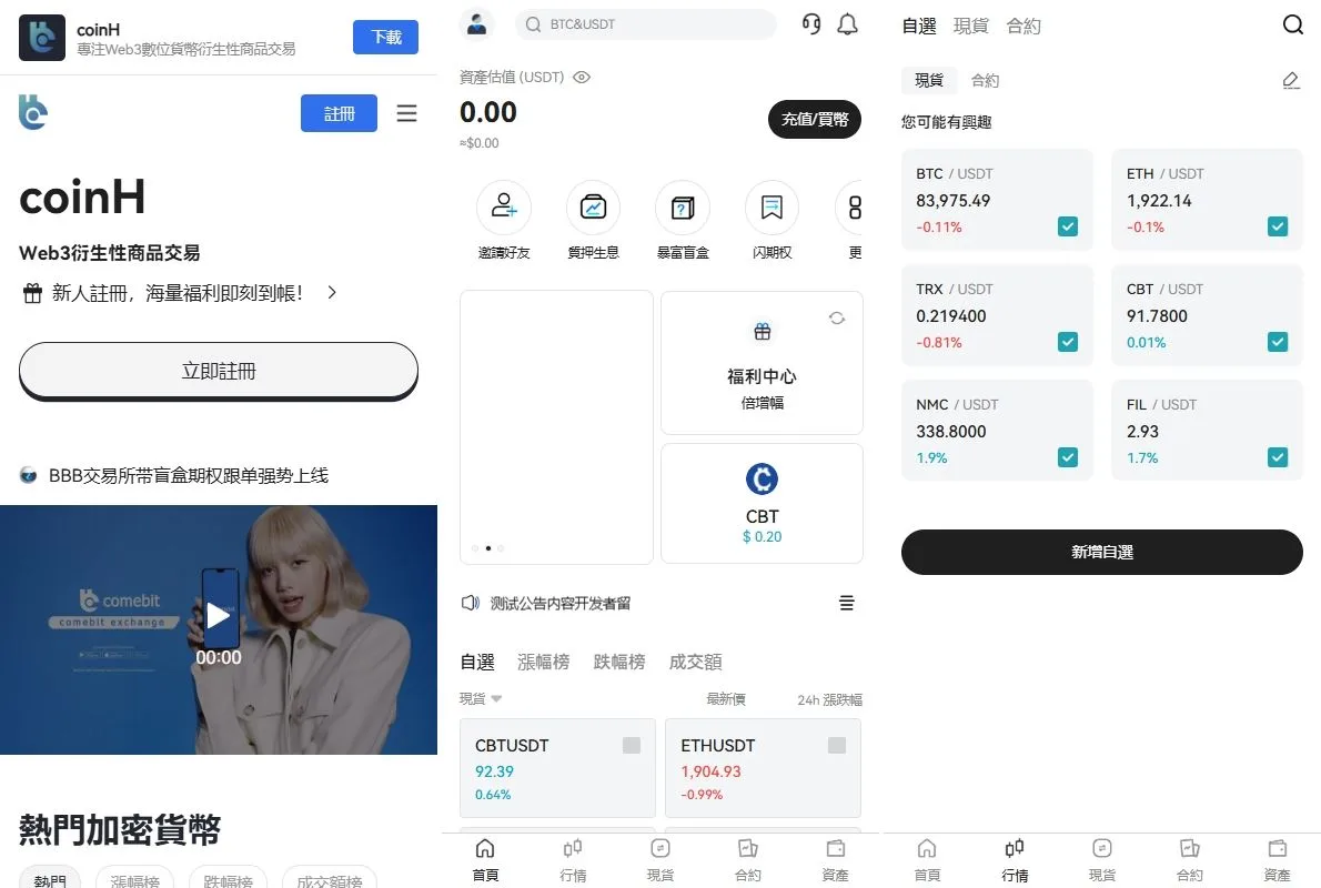 【多语言交易所源码】期货/质押生息+盲盒系统 | UniApp/Vue/PHP全栈开源 | 需二开修复