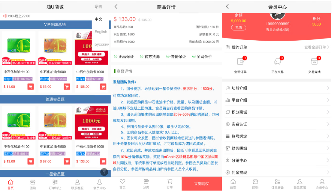 油卡换U源码源码系统/团购/交易区运营级发卡源码