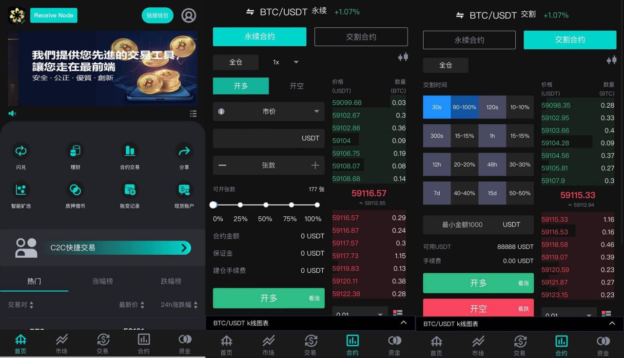 海外JAVA黑色VUE交易所源码/多语言交易所/币币/永续合约/期权交易