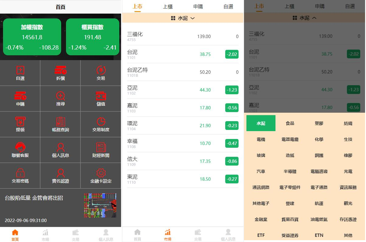 黑色版uinapp股票配资源码/台湾股票系统/申购折扣交易系统
