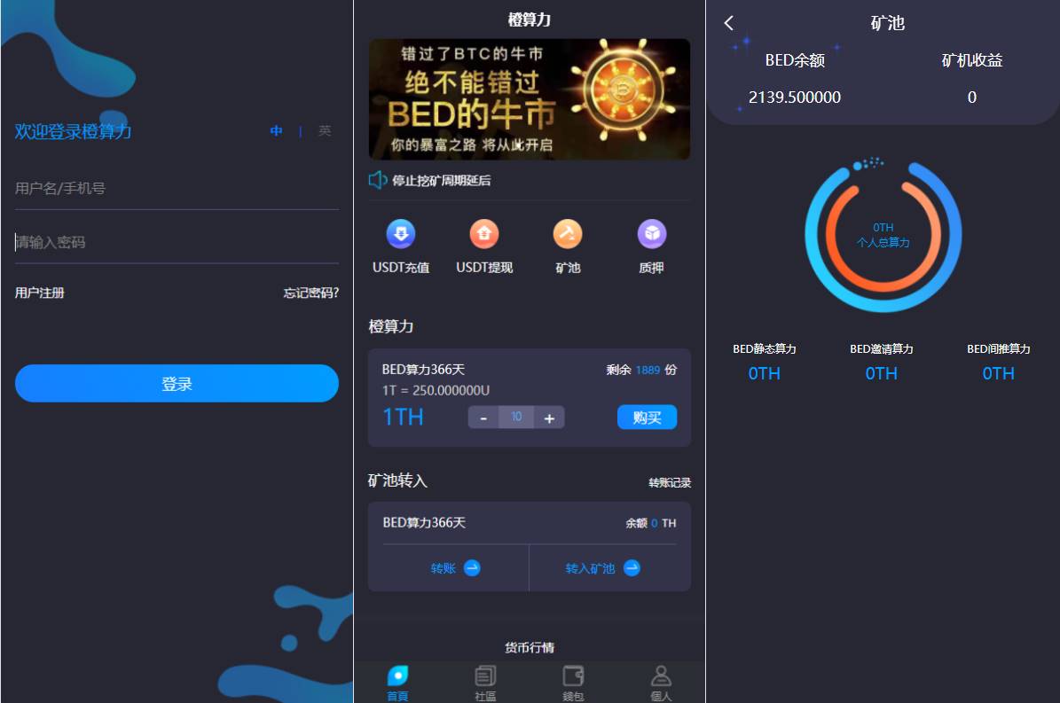 双语言usdt质押挖矿源码/usdt矿机系统/usdt算力理财