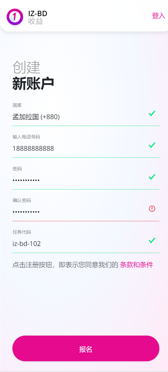 海外BD产业源码/基金共享投资理财源码