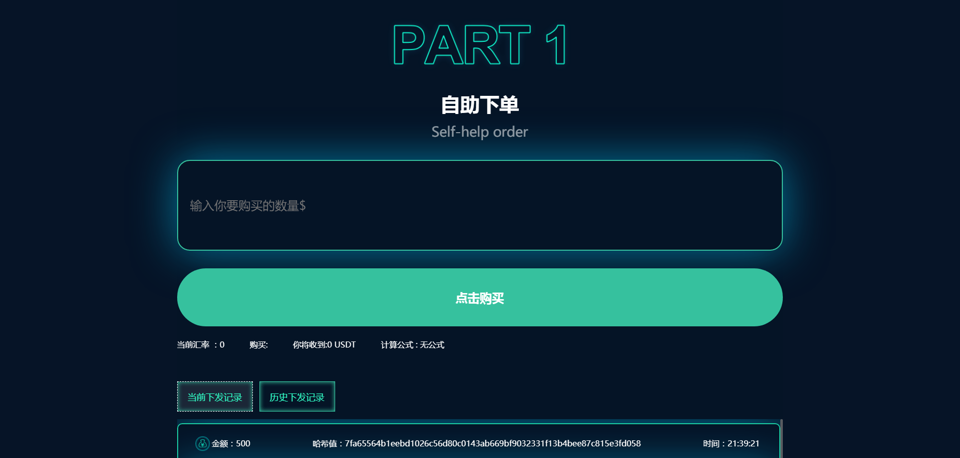 AVA系统USDT承兑系统源码组件下载
