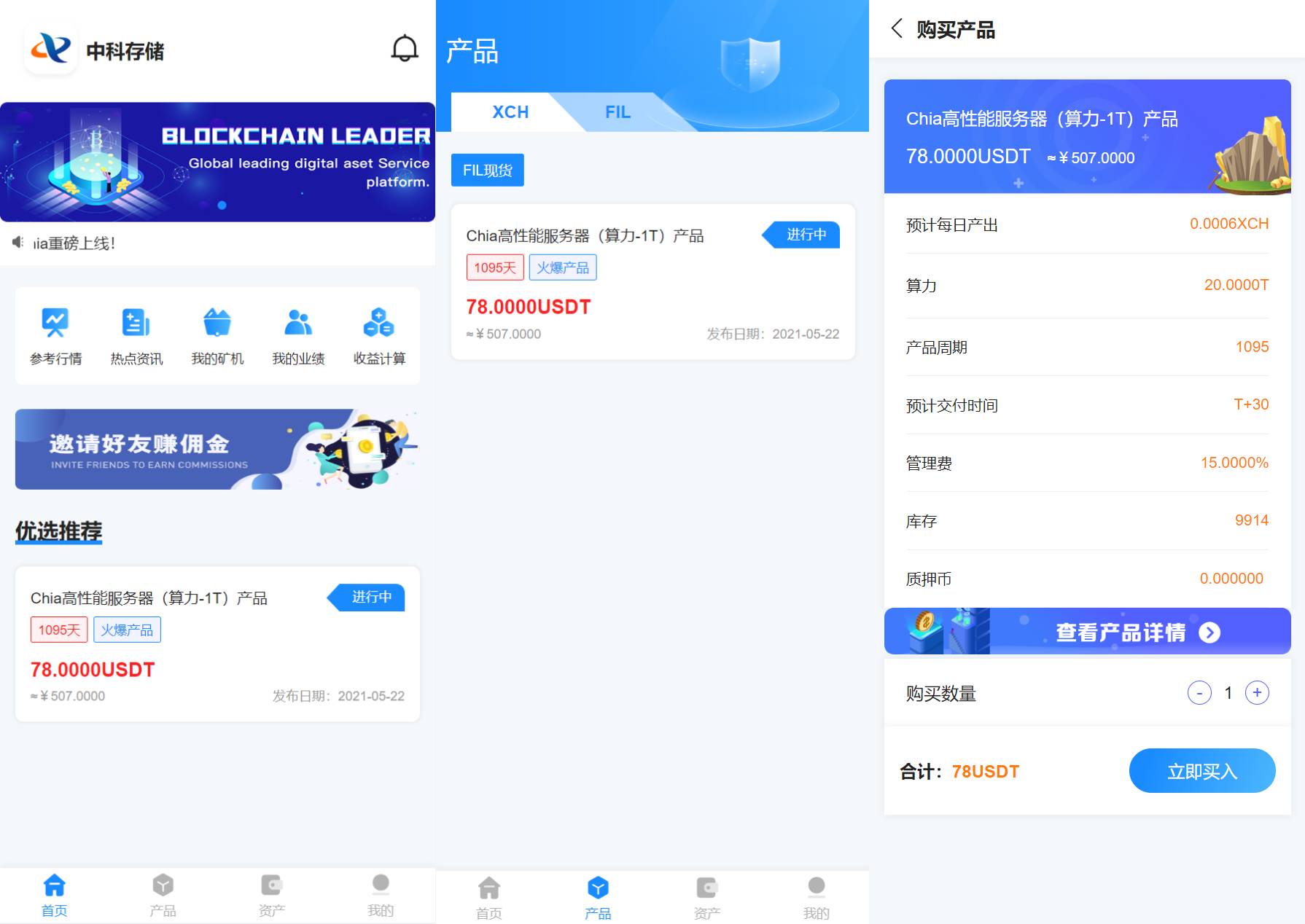 usdt矿机系统挖矿源码/云算力矿机/区块链矿机/usdt充值