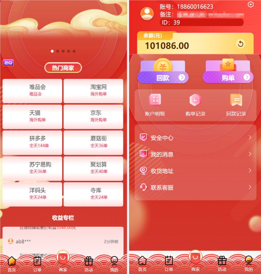 uniapp伪商城刷单系统+多套板块+简单搭建说明