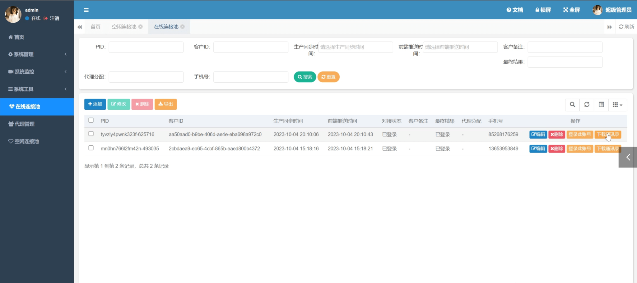 JAVA盗wsapp2.0版本/附带视频教程