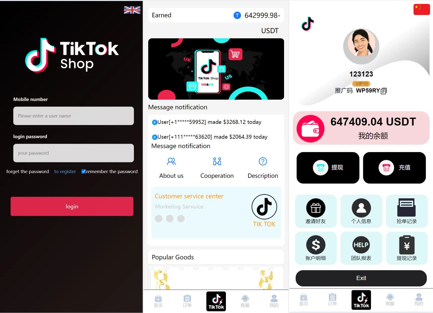 海外tiktok多语言抢单商城多语言海外刷单/抢单系统/订单自动匹配系统/连单卡单/海外源码