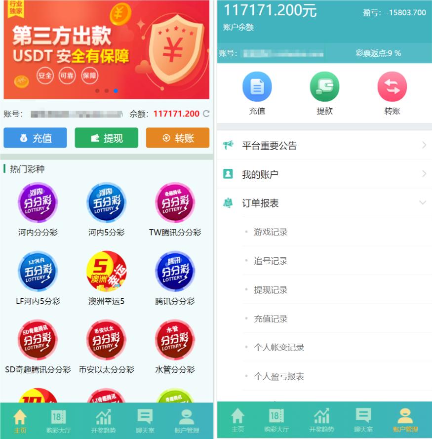 新利娱乐双玩法整站运营级源码/猎豹系统/带搭建说明/彩种丰富