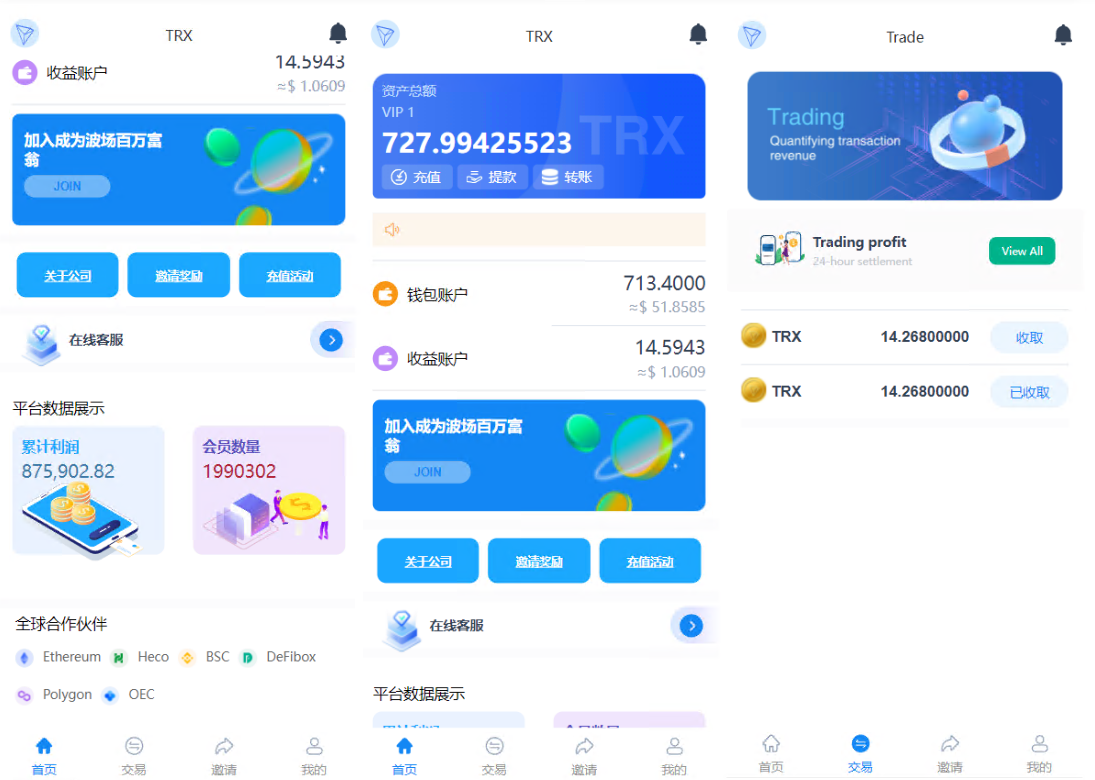 多语言TRX理财投资系统/模式算力/存币生息/矿池区块链