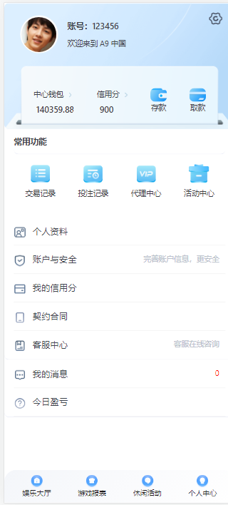 乐娱大富二开全新UI/高仿双赢迪士尼/简单权限控制/六合彩自动结算/修复版