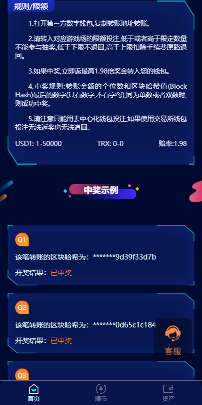前端vue源码，后端FastAdmin框架，跟正常哈希没什么区别，这个是usdt/trx双玩法的