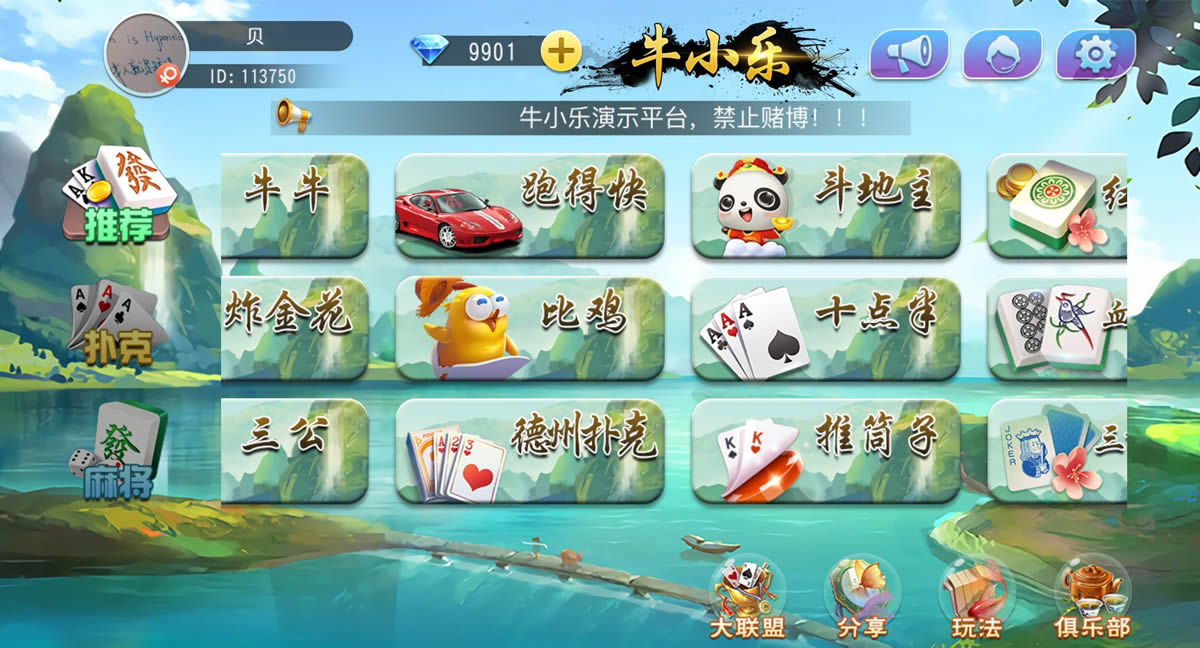 牛小乐大联盟组件+机器人+控制