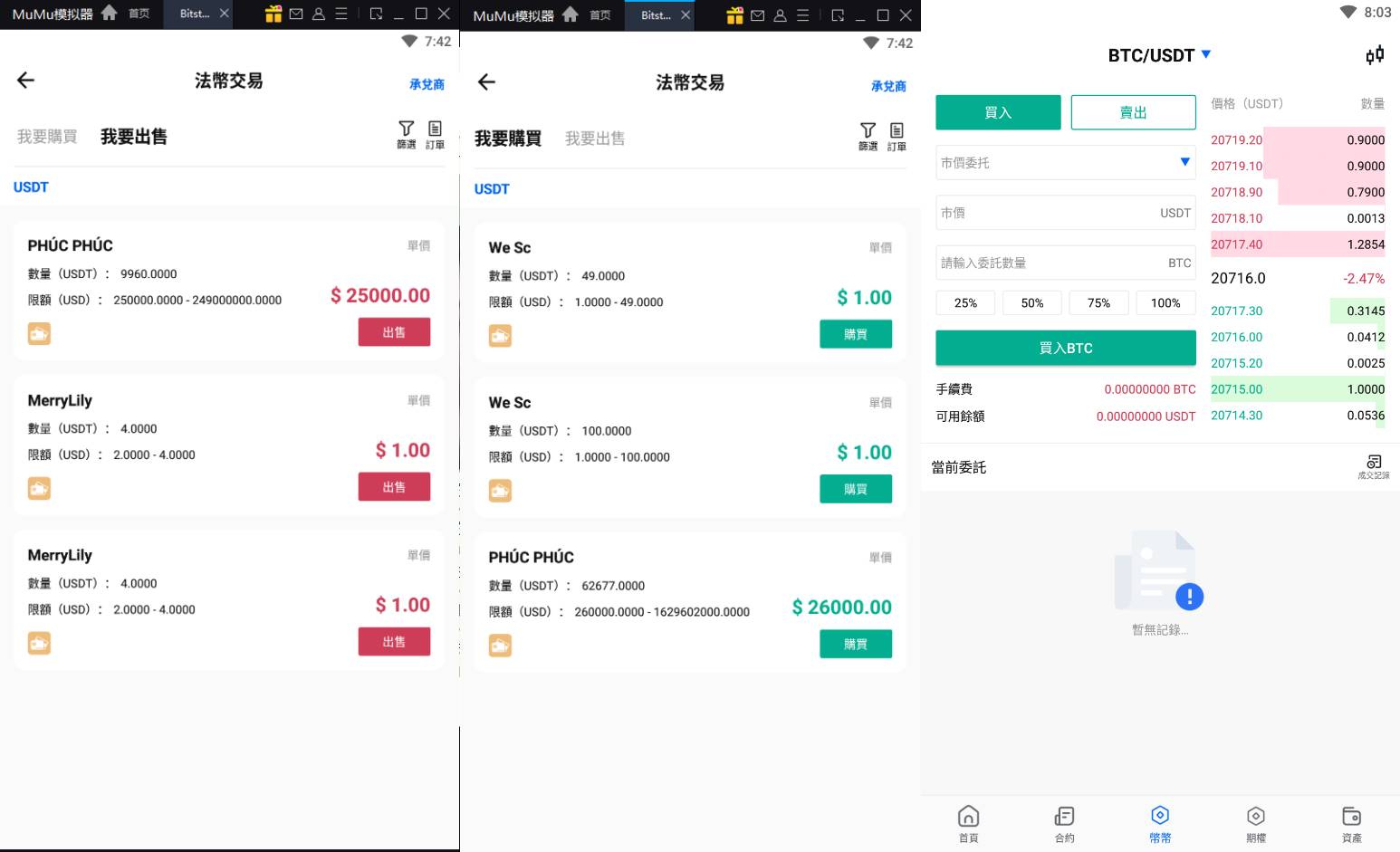 java原生交易所系统/期权交易/合约交易所/法币交易