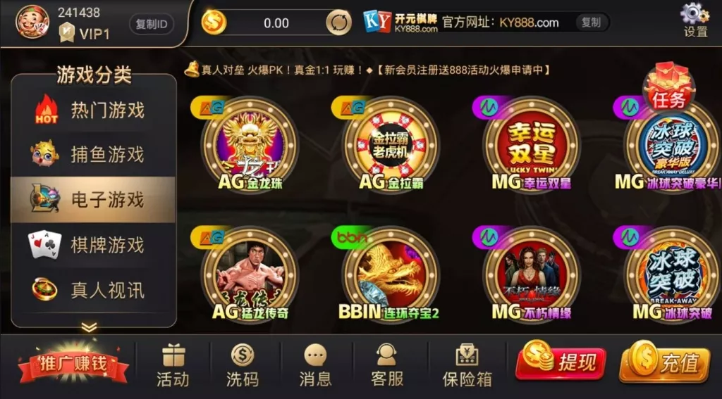开元棋牌完整组件 视讯APP平台完整版