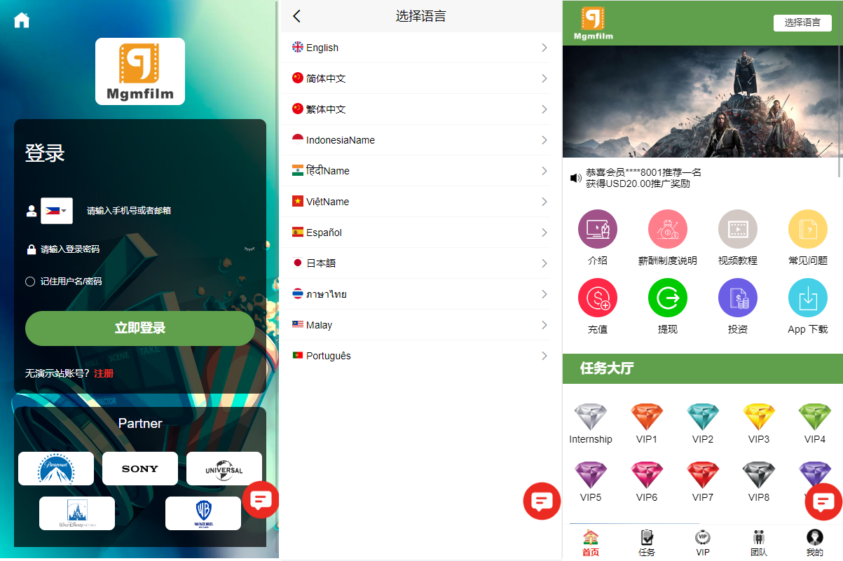 海外多语言电影任务系统/电影投资刷单源码下载