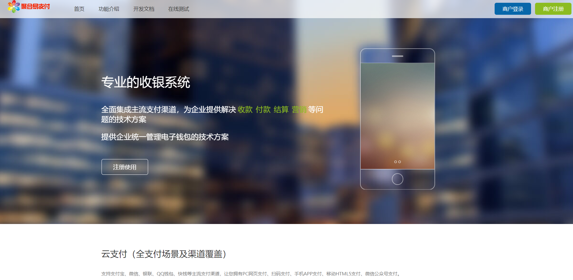 免签约彩虹易支付源码/彩虹易支付最新版源码